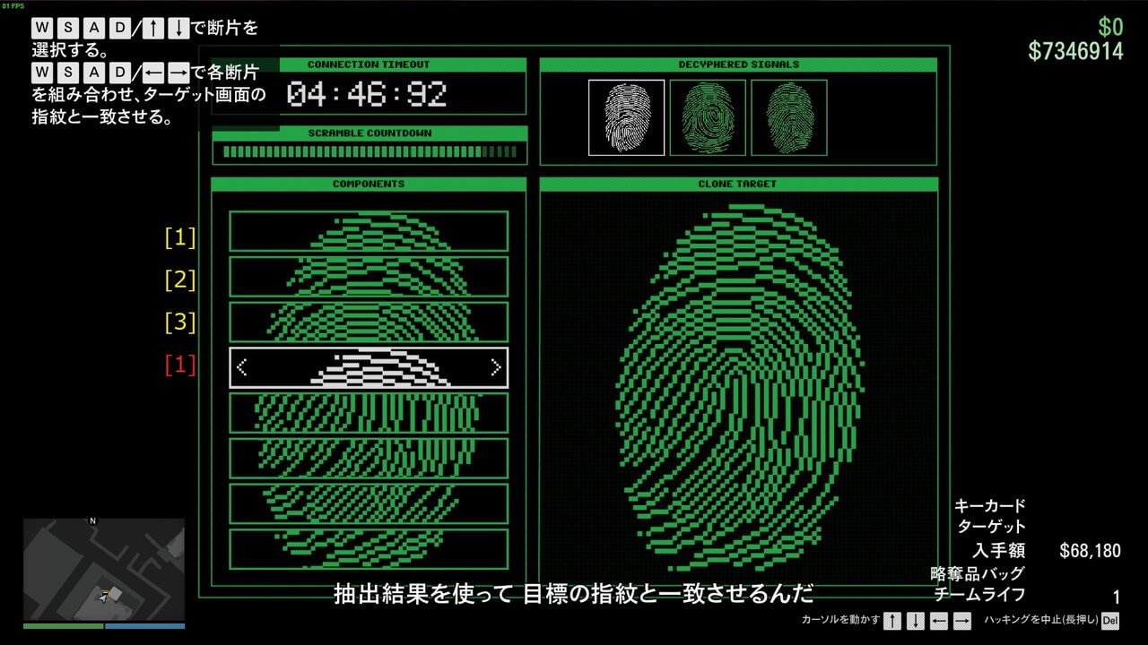 カヨ ペリコ強盗 指紋認証ハッキングを簡単に攻略する方法 Gta5 ゲームの間